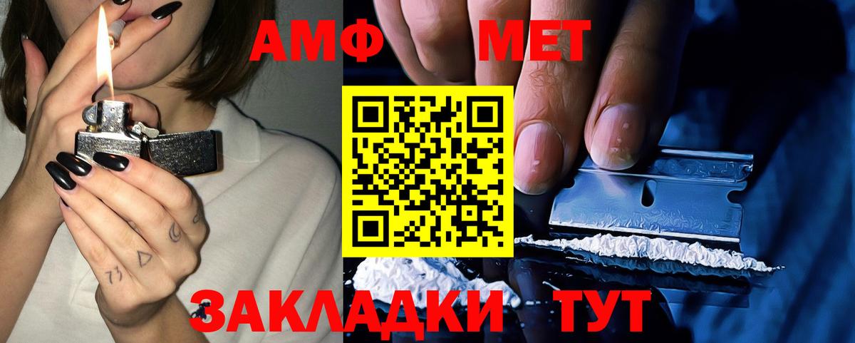 Лениногорск  АМФЕТАМИН 97%  АМФ  Вход с VPN 