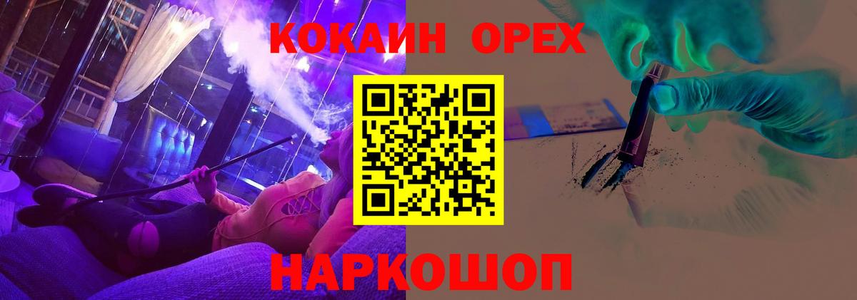 Cocaine FishScale  Кокаин 99%  Лениногорск  Кокаин  Вход с VPN 