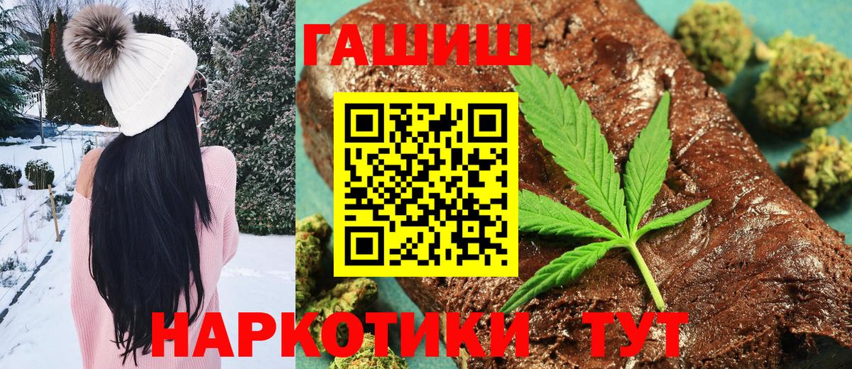 Гашиш гарик Лениногорск