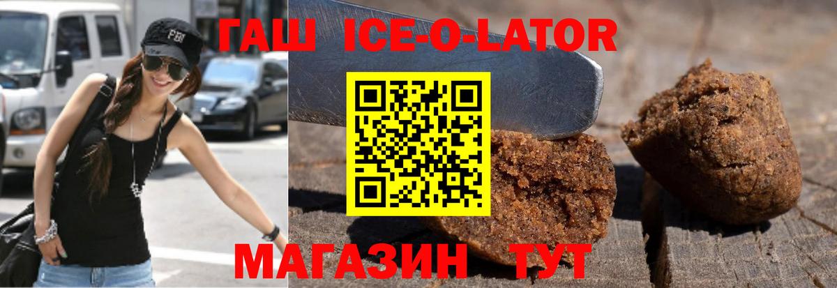 Гашиш хэш  Вход с VPN  ГАШИШ  Лениногорск  Гашиш убойный 