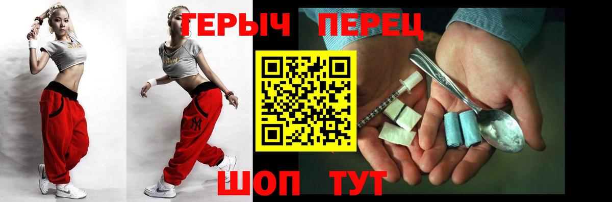 Героин герыч  Героин  Лениногорск  Вход с VPN 
