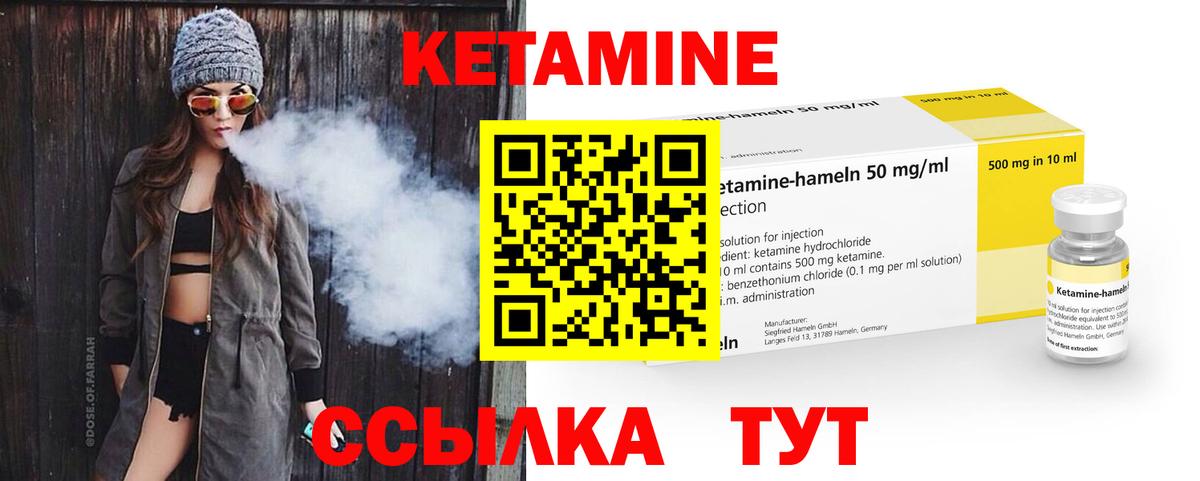 КЕТАМИН VHQ Лениногорск