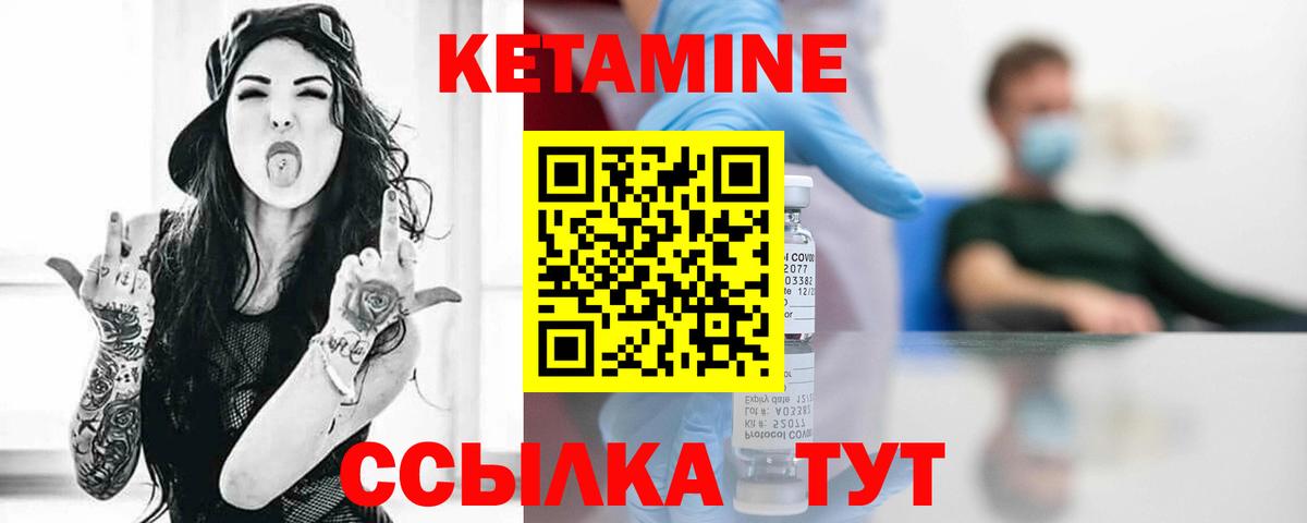 Лениногорск  КЕТАМИН VHQ  Вход с VPN  Кетамин ketamine 