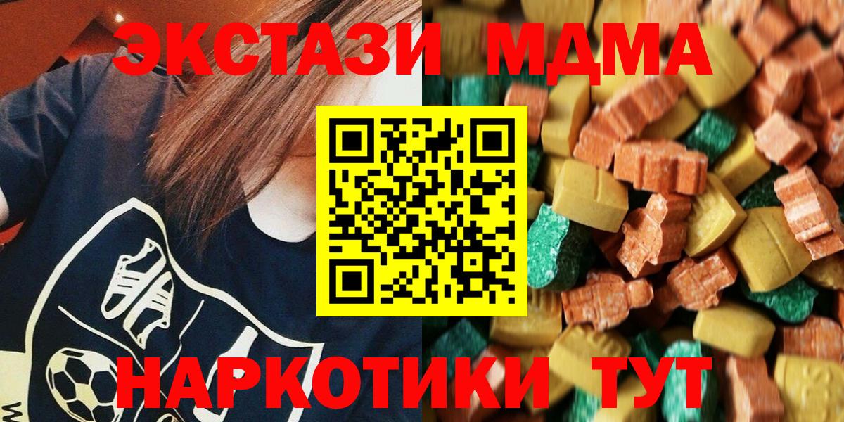 MDMA  Вход с VPN  Лениногорск  MDMA кристаллы  MDMA Molly 
