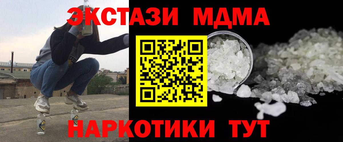 MDMA Molly Лениногорск