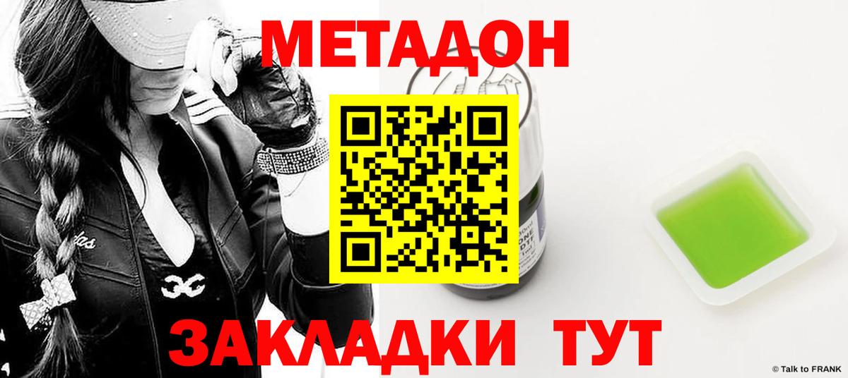 Метадон кристалл  Вход с VPN  блэк спрут tor  Лениногорск 