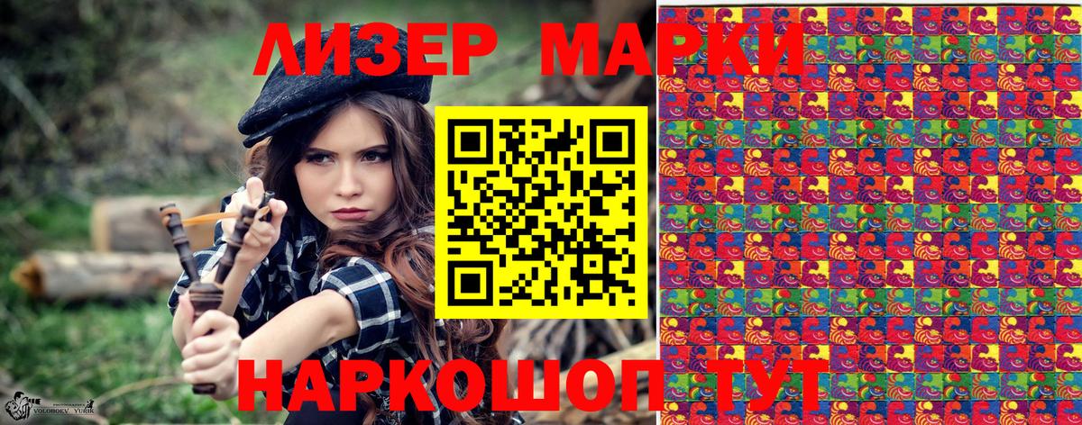 купить закладку  Марки NBOMe 1,5мг  Вход с VPN  Лениногорск  Марки NBOMe 1,5мг 