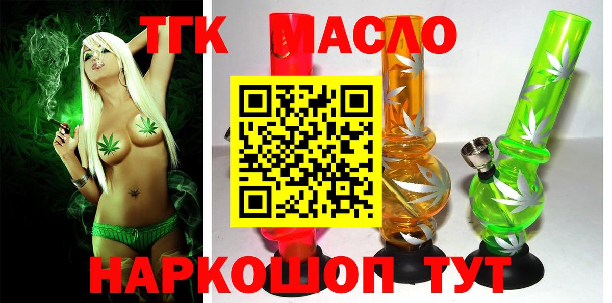 Дистиллят ТГК вейп с тгк Лениногорск