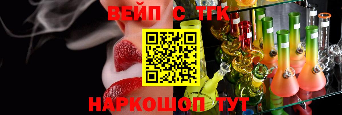 Дистиллят ТГК вейп с тгк  KRAKEN ссылка  Вход с VPN  Лениногорск  Дистиллят ТГК вейп 